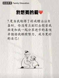媽媽，請(qǐng)這樣愛我配圖