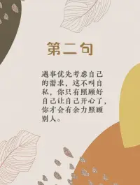 避免孩子成為“舔狗”討好型人格要常說的五句話配圖
