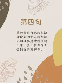 避免孩子成為“舔狗”討好型人格要常說的五句話配圖