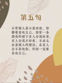 避免孩子成為“舔狗”討好型人格要常說的五句話配圖