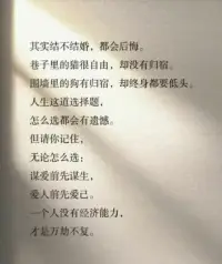 謀愛前先謀生，愛人前先愛己！配圖