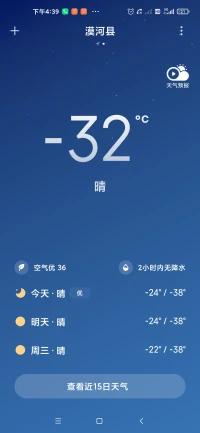 室外的溫度配圖