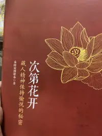 人身難得善待自己做一個(gè)生活的修行者配圖