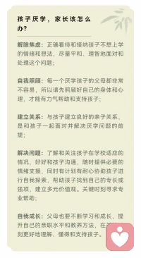 請所有青少年的家長朋友們，您家孩子出現(xiàn)情緒狀況的時候別急著往醫(yī)院里面的精神科——心理科送，先找專業(yè)的心理咨詢師做一些評估，如果確實需要去醫(yī)院，心理咨詢師也不敢耽擱，會直接建議的[握手][握手][握手]否則方向不對，努力白費[嘆氣][擁抱]配圖