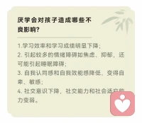 請所有青少年的家長朋友們，您家孩子出現(xiàn)情緒狀況的時候別急著往醫(yī)院里面的精神科——心理科送，先找專業(yè)的心理咨詢師做一些評估，如果確實需要去醫(yī)院，心理咨詢師也不敢耽擱，會直接建議的[握手][握手][握手]否則方向不對，努力白費[嘆氣][擁抱]配圖