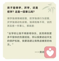 請所有青少年的家長朋友們，您家孩子出現(xiàn)情緒狀況的時候別急著往醫(yī)院里面的精神科——心理科送，先找專業(yè)的心理咨詢師做一些評估，如果確實需要去醫(yī)院，心理咨詢師也不敢耽擱，會直接建議的[握手][握手][握手]否則方向不對，努力白費[嘆氣][擁抱]配圖