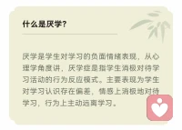 請所有青少年的家長朋友們，您家孩子出現(xiàn)情緒狀況的時候別急著往醫(yī)院里面的精神科——心理科送，先找專業(yè)的心理咨詢師做一些評估，如果確實需要去醫(yī)院，心理咨詢師也不敢耽擱，會直接建議的[握手][握手][握手]否則方向不對，努力白費[嘆氣][擁抱]配圖