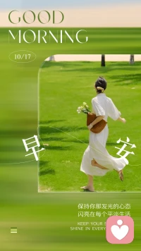 早安！
?又是忙忙碌碌的一天，從早到晚咨詢排得滿滿的，?美好的一天開始啦[太陽][太陽][太陽]配圖