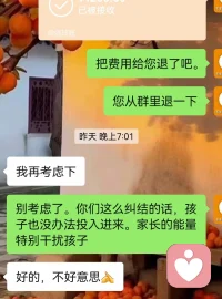 為了保證咨詢效果，需要咨詢師和家長形成咨詢聯盟。對于不配合的家長，我會勸退。配圖