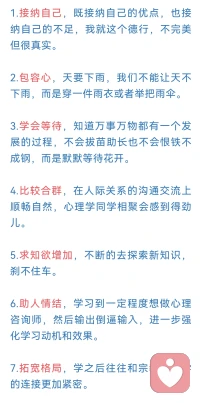 大家都來學(xué)習(xí)心理學(xué)吧，這是通往幸福之路的學(xué)科。配圖