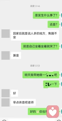 凌晨十二點多的咨詢：
很?人多?有?誤著?解，以為?找?理心?療?咨愈?詢師是有“病”才來，其實不全是?樣這?的。
更?時多?候我們?行進?心?輔理?導，是?需指?要?期定?或不定期地?理清?心里堆?的積?垃圾。
就像汽?需車?要保養，抽油煙機定期要清理，身?皮體?膚需要保養一樣的
心?更靈?需要“保?和養?療愈”，大危機正是由?每一個小危機″形成。
?配圖