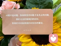 問題不是問題
你怎么看待問題才是真正的問題配圖