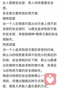 安全感就是渴望穩定、安全的心理需求。屬于個人內在精神需求。安全感是對可能出現的對身體或心理的危險或風險的預感，以及個體在應對處事時的有力/無力感，主要表現為確定感和可控感。配圖