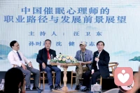 昨天下午青城山論道。國內(nèi)催眠界睡眠界專家學者就催眠的課題進行討論。配圖