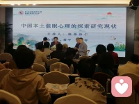 昨天下午青城山論道。國內(nèi)催眠界睡眠界專家學者就催眠的課題進行討論。配圖