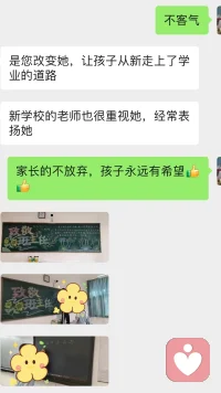 看到這樣的反饋 替孩子高興 
少年應有凌云志
家長不放棄，孩子永遠有希望配圖