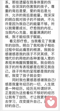 你和世界的關(guān)系就是你和自己的關(guān)系
前兩天咨詢中幫她梳理后
她煥然大悟
因?yàn)橥杲?jīng)歷覺得自己不夠好 
對自己的優(yōu)點(diǎn)完全忽視只看自己的缺點(diǎn)
她對孩子也是這樣
孩子的進(jìn)步完全看不到
覺得是理所應(yīng)當(dāng)
只看到?jīng)]做到的部分
一步一步把孩子逼的厭學(xué)
其實(shí)父母變了孩子就變了
看透內(nèi)心 療愈創(chuàng)傷
開啟更美好的生命狀態(tài)配圖