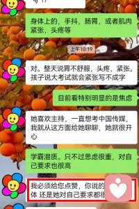 越來越多老師的孩子，找我做心理咨詢。越優秀的孩子，越容易出現焦慮情緒。
如果孩子有這種情況，說明已經有了軀體反應，需要盡快處理了，拖久了真的會轉化成返校困難、甚至焦慮癥。配圖