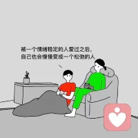 被一個情緒穩定的人愛過之后，你會漸漸的松弛下來！配圖