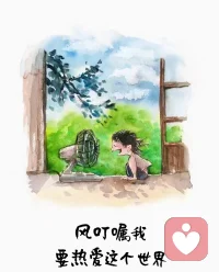 晚上兩個小時的咨詢，很是心疼這個孩子。
孩子成長中，最需要的兩個禮物，是歸屬感和確認自己的重要性。通過給予孩子足夠的愛和安穩的家庭環境，我們可以幫助他們建立歸屬感和確認自己的重要性，從而讓他們在成長過程中更加自信、健康和快樂。配圖