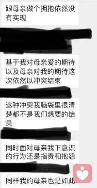 感謝個(gè)案對我深刻的信任與未來生命成長的托付，中年的我們共同努力面對人生的重大議題---對上的子親關(guān)系，對下的親子關(guān)系。我們長江黃河走來，我們從原生家庭走來，必然帶著深在的文化烙印和家族情緒模式的代際創(chuàng)傷，當(dāng)創(chuàng)傷在20歲左右的孩子們身上集中爆發(fā)時(shí)，覺醒的一批中年的父母毅然堅(jiān)定地走向了個(gè)人成長，感謝孩子們用幾乎生命的代價(jià)喚醒父母，感謝中年的自己開始學(xué)著誠實(shí)一點(diǎn)面對自己真實(shí)的情感，面對自己撕下道德綁架后的子親關(guān)系，面對痛苦，不再把從父母那里承襲過來的精神垃圾和自己的情緒垃圾傾倒到自己唯一的未成年的孩子，這是一種個(gè)人覺醒后超越式的進(jìn)步，也是真正接納孩子，對孩子真愛的開始。配圖