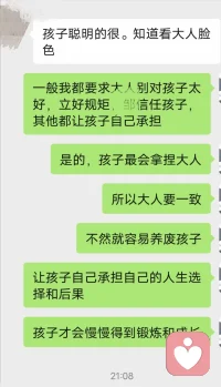 多少家长把孩子身体养大成人了，孩子心理上还是一个六七岁的孩子！情感上的养育比物质的养育更重要，中国父母穷怕了，反着来，物质上无限满足，精神上养育不是零，是负分，这就是现在为何孩子心理问题严重的原因，无知无明的父母必将付出代价​配图
