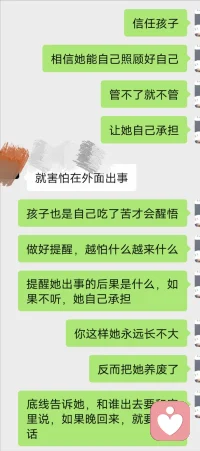 多少家长把孩子身体养大成人了，孩子心理上还是一个六七岁的孩子！情感上的养育比物质的养育更重要，中国父母穷怕了，反着来，物质上无限满足，精神上养育不是零，是负分，这就是现在为何孩子心理问题严重的原因，无知无明的父母必将付出代价​配图