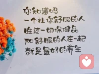 如果40歲的你，現(xiàn)在迷茫，無助，壓抑，焦慮，糾結(jié)！
不妨想一想，80歲的你會跟自己說什么？
那時候，父母已經(jīng)離我們遠去；孩子已經(jīng)長大了；我們退休也已經(jīng)很久了；更重要的是，我們的日子也不多了………
你還有什么糾結(jié)的？
其實，跟自己最好的應該是自己！配圖