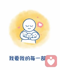 每一个负面的情绪，
都有一份正面的意义。 

​配图