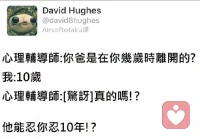 咨询感悟
​有些人活到中年，获得了一点权与钱，就跑去跟当年的女神表白。
​他们似乎觉得，自己终于拥有了表白的资本，终于可以去弥补当年的遗憾了。
​你的遗憾不是欠一个表白，而是烙印在骨子里的自卑。
权与钱都抹不去的自卑。配图