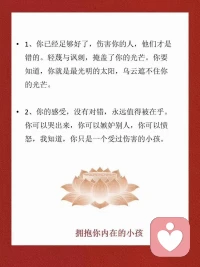 高敏感缺爱原生家庭创伤的自我疗愈

原生家庭的伤害不是归罪而是归因，和解，放下，然后转身创造
​配图