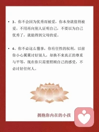 高敏感缺爱原生家庭创伤的自我疗愈

原生家庭的伤害不是归罪而是归因，和解，放下，然后转身创造
​配图