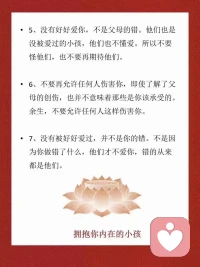 高敏感缺爱原生家庭创伤的自我疗愈

原生家庭的伤害不是归罪而是归因，和解，放下，然后转身创造
​配图