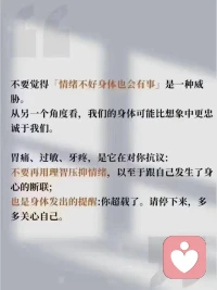 为什么孩子一紧张就肚子疼？
​为什么孩子一去学校就肚子疼？
​为什么压力大了就肚子疼？
​这里告诉你答案！
​我们的胃除了消化食物，
还要承受委屈、愤怒、焦虑等情绪配图