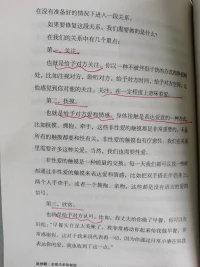 建立和維護伴侶關系的四大法寶：
關注、撫摸、欣賞、接納！

?配圖