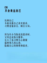 原生家庭不好的人，慢半拍、慢幾拍已經(jīng)是很優(yōu)秀了。別責(zé)怪自己，因?yàn)楫?dāng)別人在快樂成長的時(shí)候，你可能還在努力擺脫原生家庭的內(nèi)耗。當(dāng)別人在事業(yè)風(fēng)生水起的時(shí)候，你還在與自己和解，努力走出那片陰影。所以，當(dāng)別人爬上山頂展現(xiàn)他們的厲害時(shí)，你要知道，你從山谷一步步爬到地面，同樣值得驕傲和敬佩。”
?配圖
