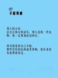 原生家庭不好的人，慢半拍、慢幾拍已經(jīng)是很優(yōu)秀了。別責(zé)怪自己，因?yàn)楫?dāng)別人在快樂成長的時(shí)候，你可能還在努力擺脫原生家庭的內(nèi)耗。當(dāng)別人在事業(yè)風(fēng)生水起的時(shí)候，你還在與自己和解，努力走出那片陰影。所以，當(dāng)別人爬上山頂展現(xiàn)他們的厲害時(shí)，你要知道，你從山谷一步步爬到地面，同樣值得驕傲和敬佩。”
?配圖