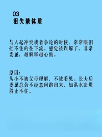 原生家庭不好的人，慢半拍、慢幾拍已經(jīng)是很優(yōu)秀了。別責(zé)怪自己，因?yàn)楫?dāng)別人在快樂成長的時(shí)候，你可能還在努力擺脫原生家庭的內(nèi)耗。當(dāng)別人在事業(yè)風(fēng)生水起的時(shí)候，你還在與自己和解，努力走出那片陰影。所以，當(dāng)別人爬上山頂展現(xiàn)他們的厲害時(shí)，你要知道，你從山谷一步步爬到地面，同樣值得驕傲和敬佩。”
?配圖