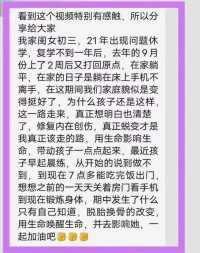 一個(gè)?覺?的醒?家庭[強(qiáng)]
知道?孩?的子?到來?來是?幫助?父母成長[擁抱]
而不?覺?的醒?家庭[嘆氣]
所有?人?在都?努力改?孩變?子[裂開]配圖