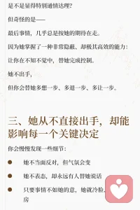你遇到过这样控制型的婆婆么？配图