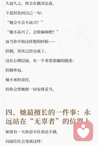 你遇到过这样控制型的婆婆么？配图