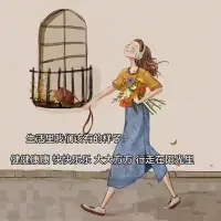 當我們全然敞開的時候，最先進來的是光和愛，不是怨恨和傷害。

因為，光最快，愛最高。?[愛心]配圖