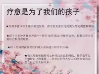 懂事的孩子是苦出來的，
勇敢的孩子是闖出來的，
任性的孩子是慣出來的，
有出息的孩子是逼出來的，
自信的孩子是贊出來的，
懶惰的孩子是寵出來的，
虛偽的孩子是哄出來的，
堅強的孩子是磨出來的，
自律的孩子是陪出來的。配圖