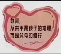 看似簡(jiǎn)單的一句“都是為了你”，實(shí)質(zhì)上就是以愛(ài)之名的“情感勒索”，以達(dá)到控制的目的，在心理學(xué)上，我們稱(chēng)之為“內(nèi)疚感控制”。配圖