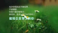 對朝陽打個招呼，告訴自己新的一天開始，加油＾０＾~配圖