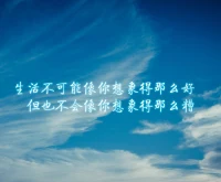 生活就像海洋，只有意志堅強的人才能到達彼岸。配圖