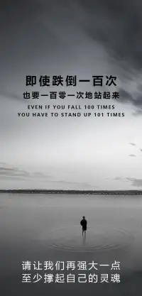 只有自己強大了，才可以保護自己要保護的人。配圖