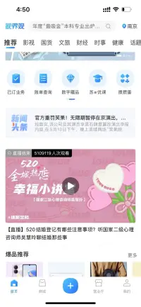 今日16：00的直播
累計(jì)510W+直播觀看[慶祝][慶祝][慶祝]
順利完成任務(wù)啦[耶]
?感謝南京民政和
江蘇有線視界觀APP搭建的平臺(tái)，
?讓更多的伙伴們重視婚前婚姻關(guān)系的輔導(dǎo)！
更好地?構(gòu)建社會(huì)主義和諧社會(huì)，
提高人民生活滿意度！配圖