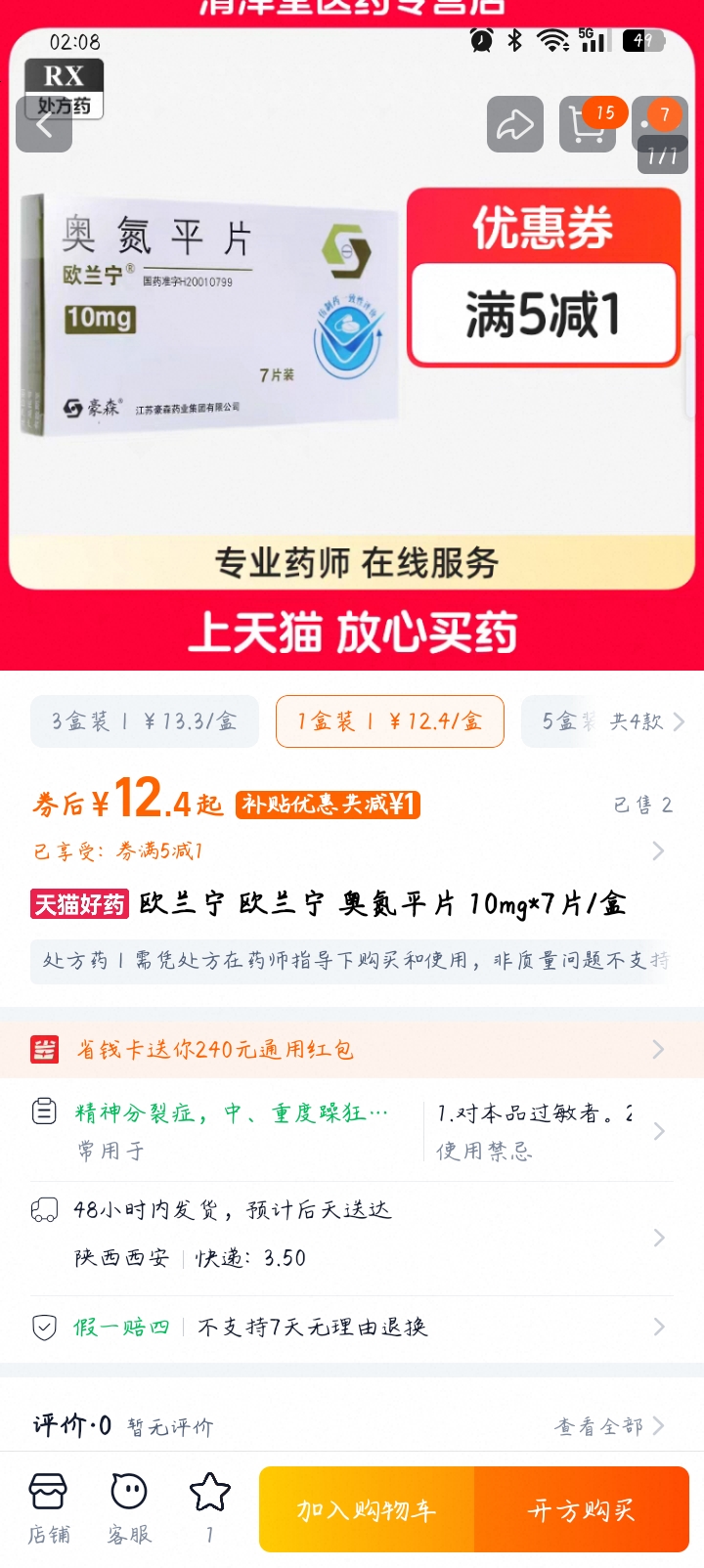 安子哎.的回答图片