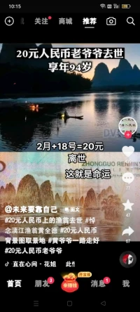 2月+18號，最后的結果，等20（離世）這就是命中注定配圖